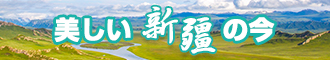 插死东北老女人新疆banner-w330n60.jpg